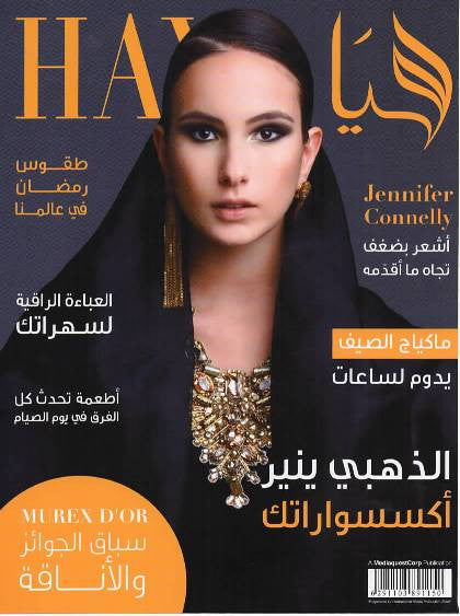 Boom & Mellow featured in Haya Magazine