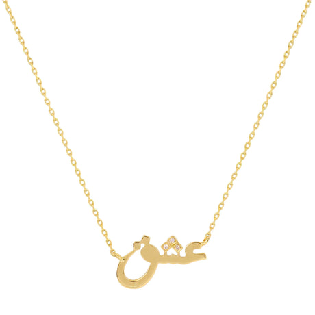 Buy Ishq 18k Gold Personalized Arabic Necklace Online for Women | Free 3-Hour Delivery in Dubai | Boom & Mellow UAE