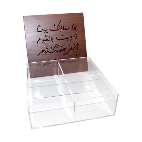 Engraved Wood Arabic Calligraphy Box