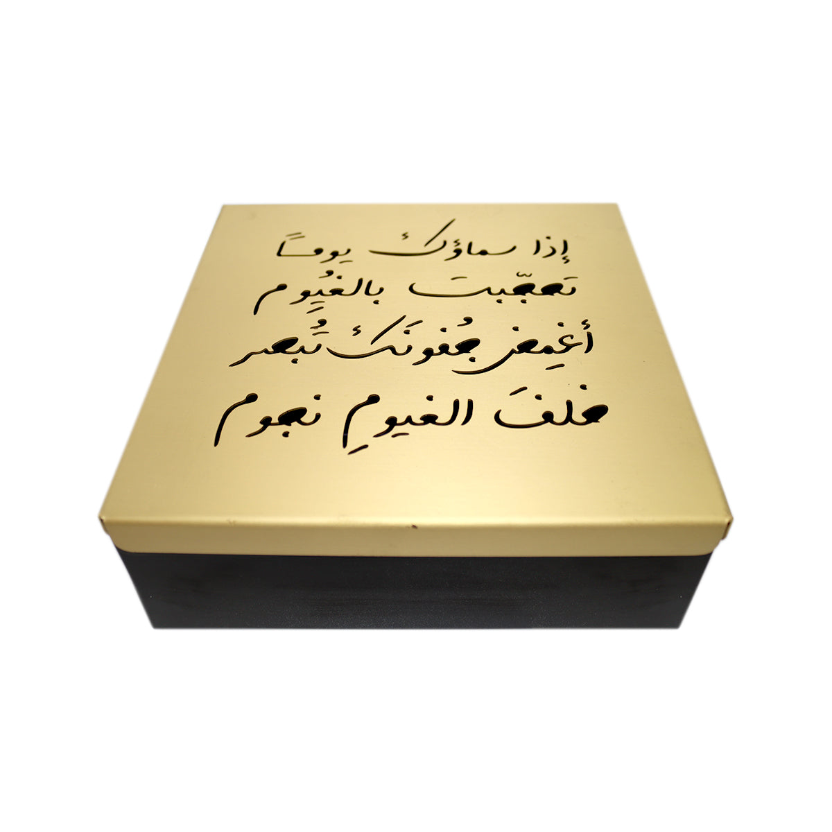 Keen Design Engraved Gold Brass Arabic Calligraphy Box