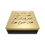 Keen Design Engraved Gold Brass Arabic Calligraphy Box