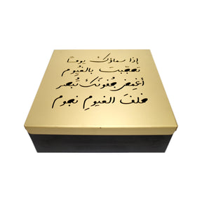 Keen Design Engraved Gold Brass Arabic Calligraphy Box