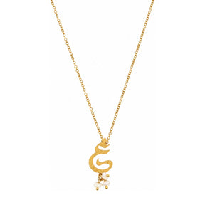 Rima Design Arabic Kha Letter Necklace with Pearl Drops