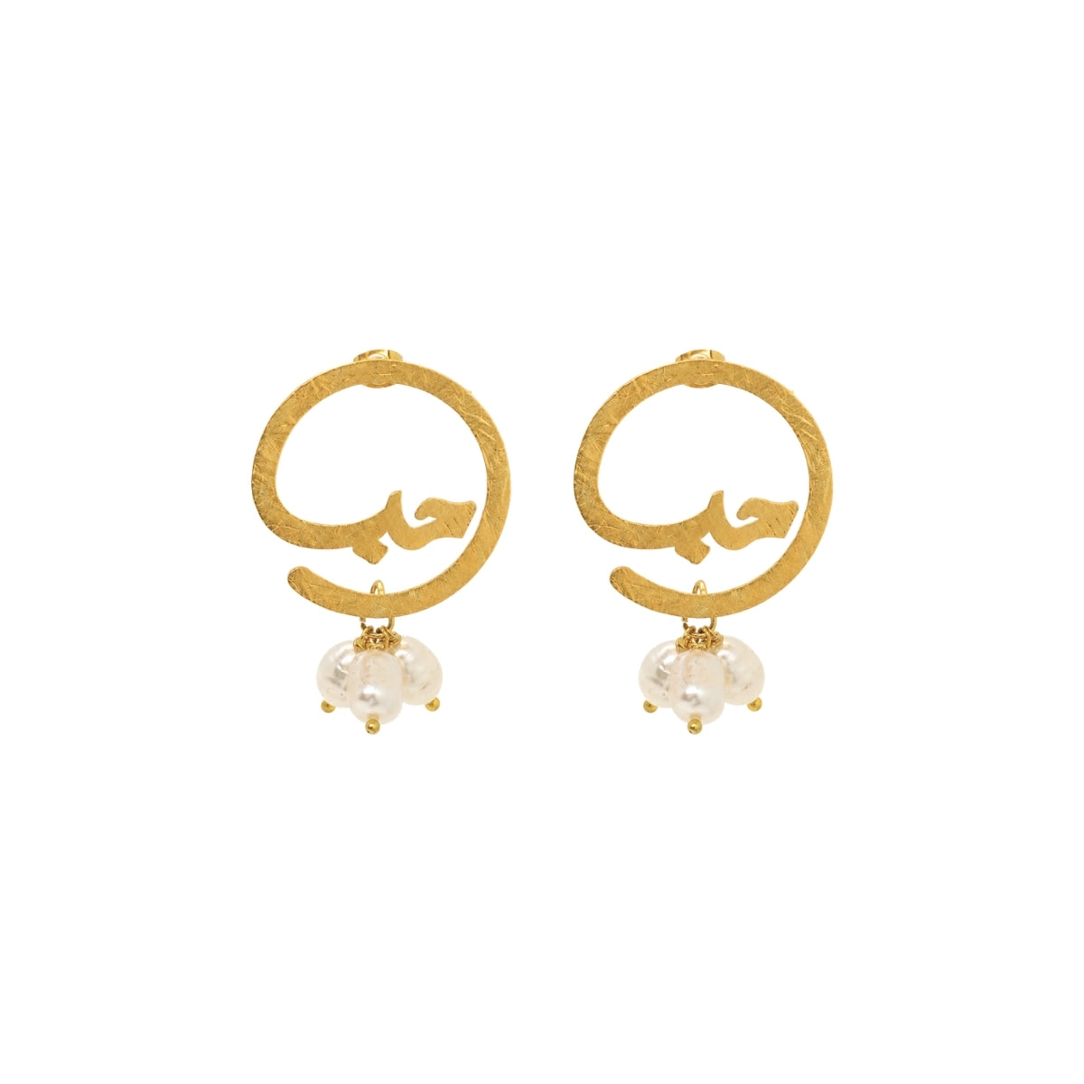 Rima Design Arabic Hubb Circle Earrings with Pearl Drops
