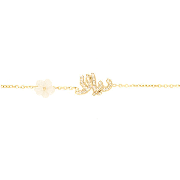 Boom & Mellow Customizable Name with Flower Bracelet| Boom & Mellow