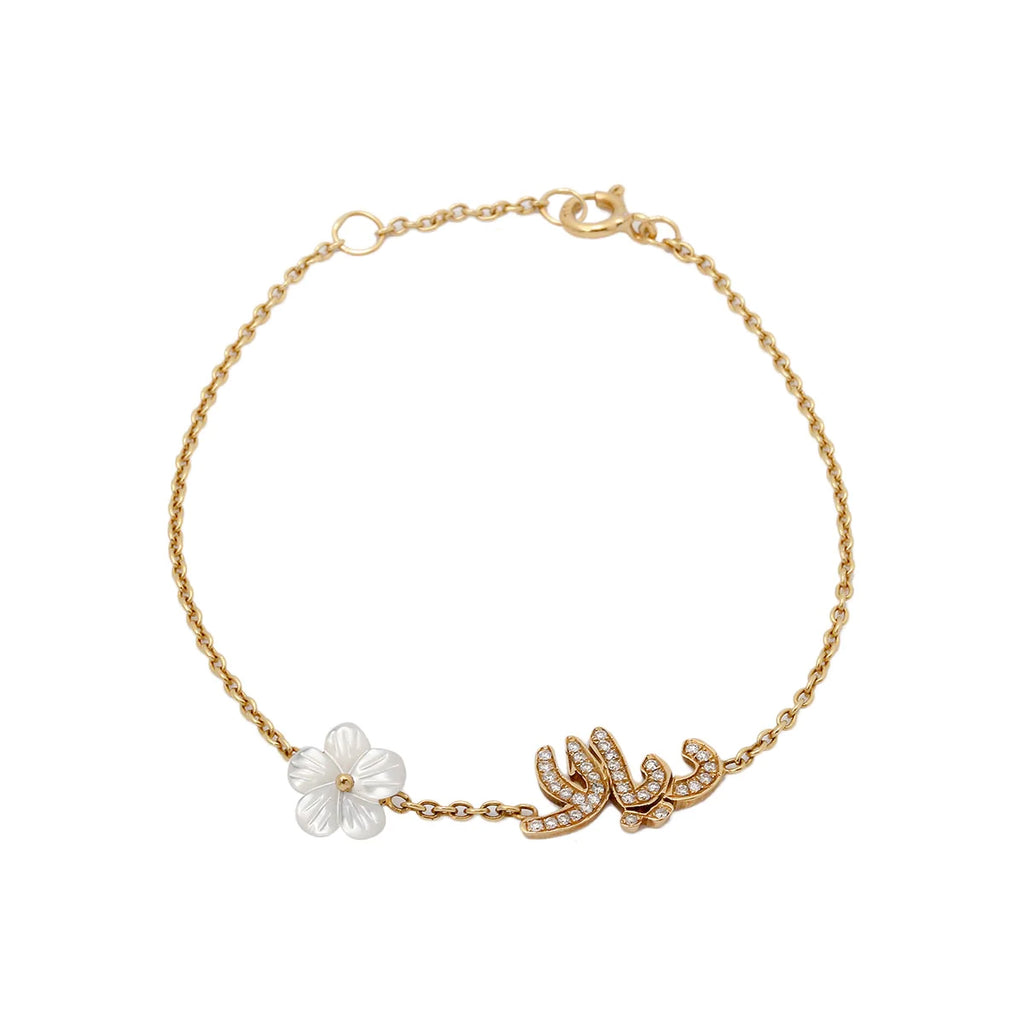 Boom & Mellow Customizable Name with Flower Bracelet| Boom & Mellow